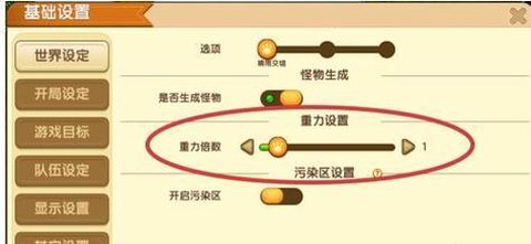 迷你世界如何开重力[图1]