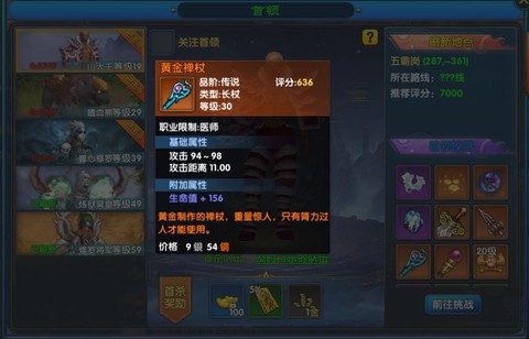 武林外传怎么领取装备[图1]
