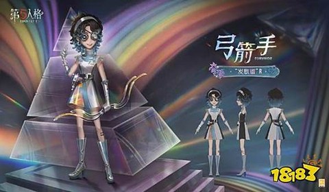 第五人格怎么免费得皮肤[图2]