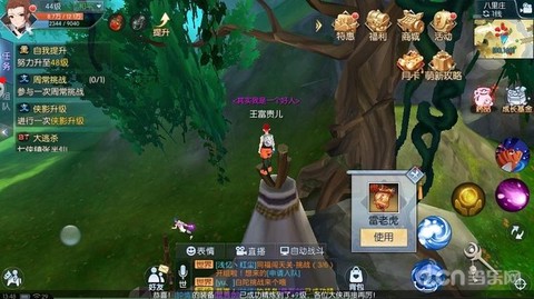 怎么隐藏武林外传进程