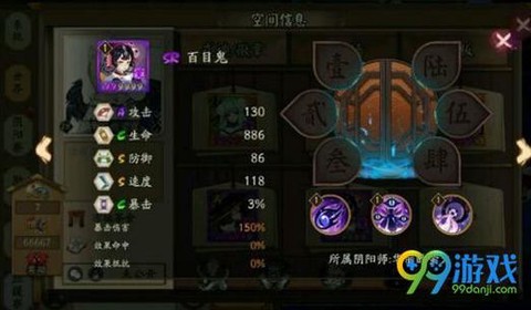 阴阳师百目鬼怎么用