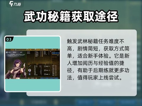 风云侠客传怎么赚钱[图2]