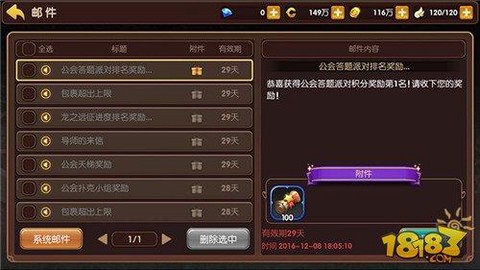 龙之谷手游怎么语音[图1]