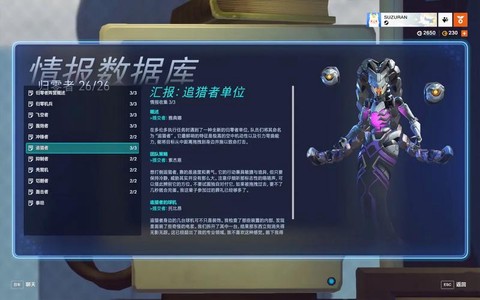 守望先锋什么者的名字