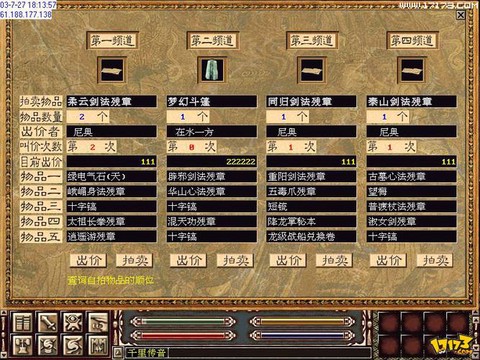 金庸群侠传怎么给钱