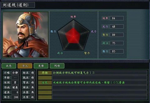 三国志11怎么攻打[图2]
