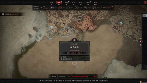 暗黑破坏神怎么佣兵跟随[图1]