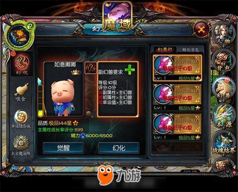 魔域如意嘟嘟怎么合
