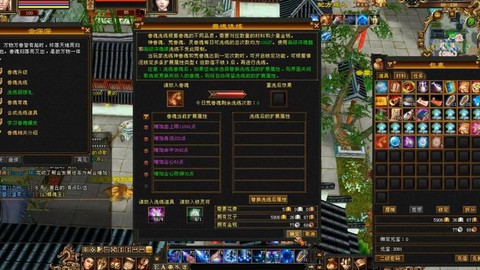天龙八部怎么看活力