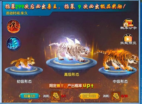 武林外传宠物怎么卖