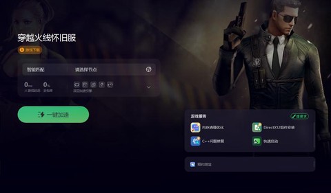 穿越火线黑屏怎么回事