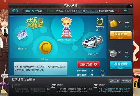 qq飞车鱼饵怎么用[图2]