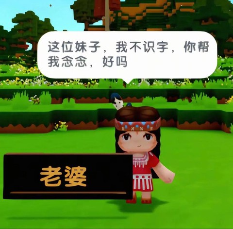 迷你世界怎么做对话[图1]
