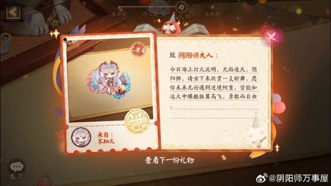 阴阳师30级开启什么[图1]