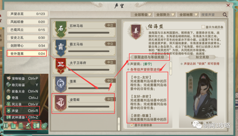 剑网3阵营声望怎么刷