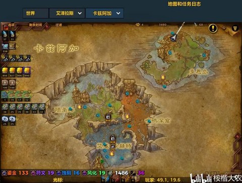 魔兽世界坐标怎么显示[图1]