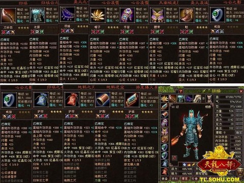 天龙八部格子是什么
