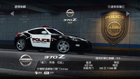 极品飞车14怎么用路障[图1]