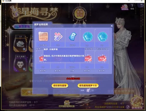 qq炫舞的称号怎么获得