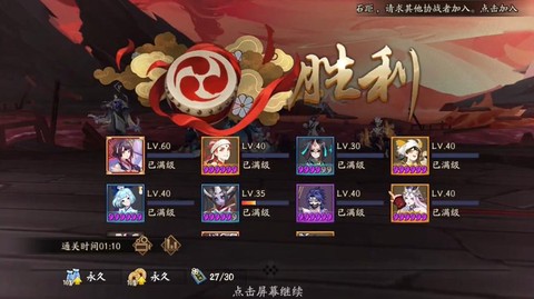 阴阳师石距怎么单刷