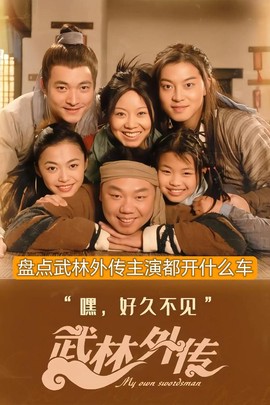 武林外传跨度怎么出去[图1]