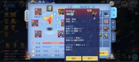 神武方寸养什么孩子