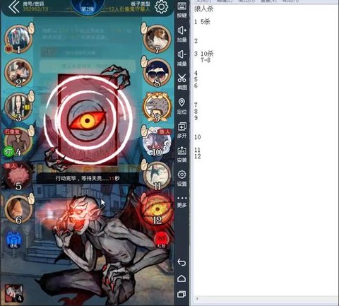 狼人杀怎么修改密码