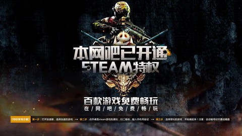 坦克世界网吧特权怎么弄[图1]