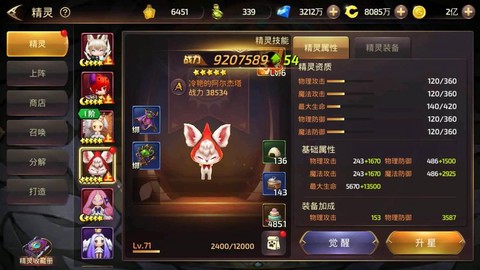 龙之谷怎么获得好精灵[图2]