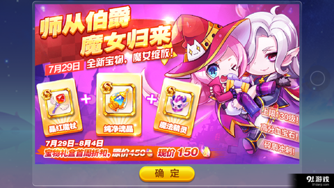 天天酷跑小魔女配什么