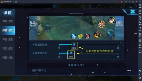 王者荣耀怎么无敌模式