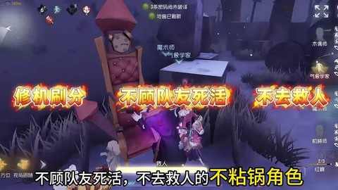 第五人格魔术师怎么玩[图2]