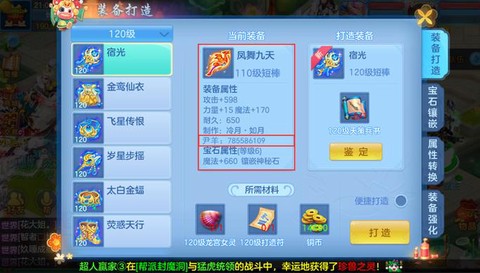 神武三界威望怎么得[图1]
