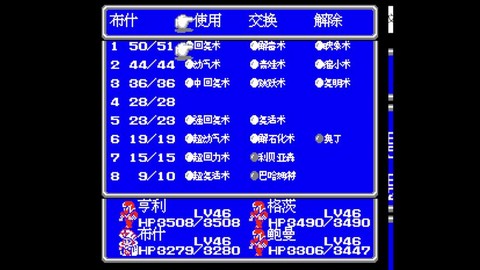 最终幻想3飞龙怎么打