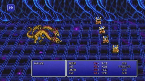 最终幻想3飞龙怎么打[图2]