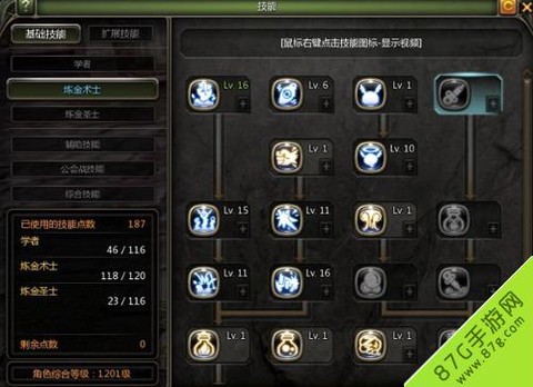 龙之谷炼金怎么加点[图2]