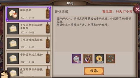 阴阳师八折券怎么获得[图2]