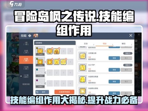 冒险岛2仓库怎么用[图2]