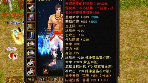 天龙八部天山是什么属性[图1]