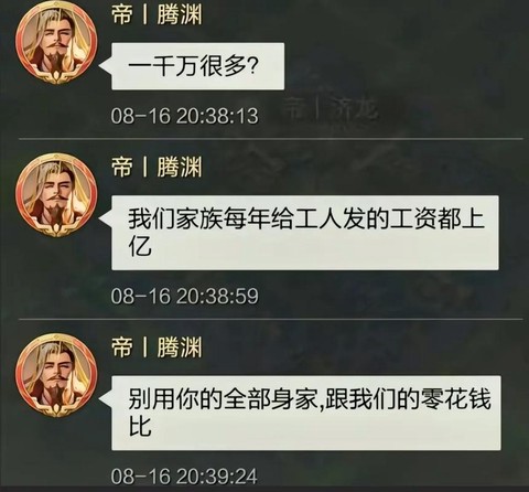 率土之滨挑衅什么意思