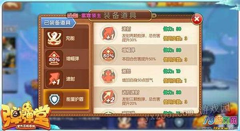 弹弹堂机械纪元怎么打[图1]