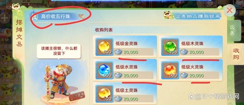 大话西游手游怎么摆摊