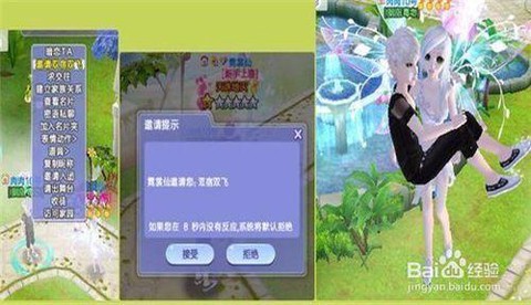qq炫舞怎么双宿双飞[图2]