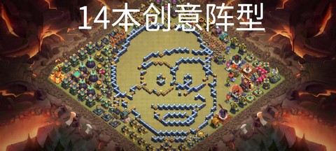 箭头怎么打部落冲突