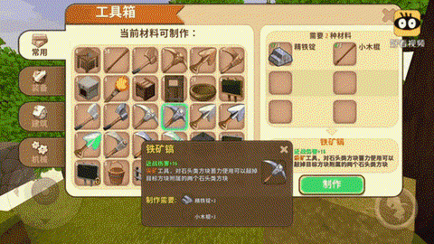 迷你世界空岛怎么做