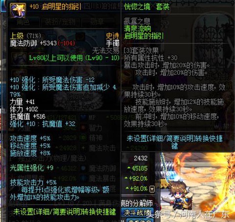 dnf恍惚套怎么样