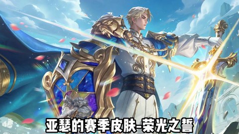 亚瑟英雄联盟叫什么[图1]