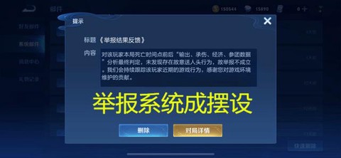 如何举报王者荣耀玩家