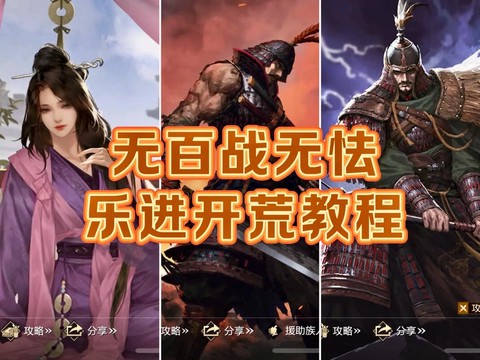 平民怎么玩率土之滨