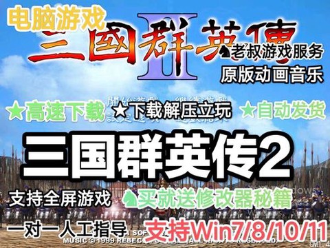 三国群英传怎么修改[图1]